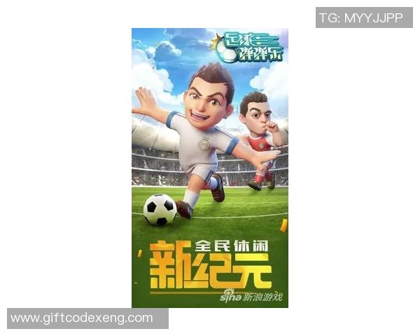 足球吉祥物与球星联袂亮相打造全新赛季海报展现激情与活力